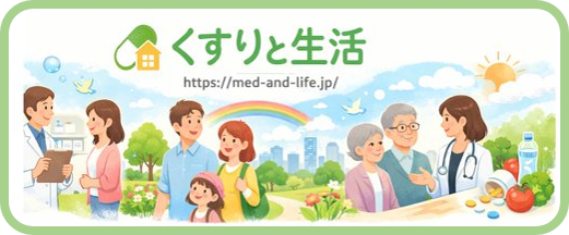 くすりと生活｜公式X